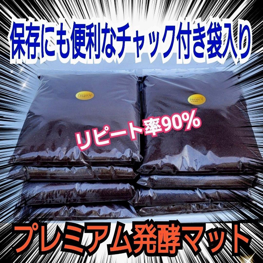 極上！プレミアム3次発酵カブトムシマット【50リットル】特殊アミノ酸強化配合！