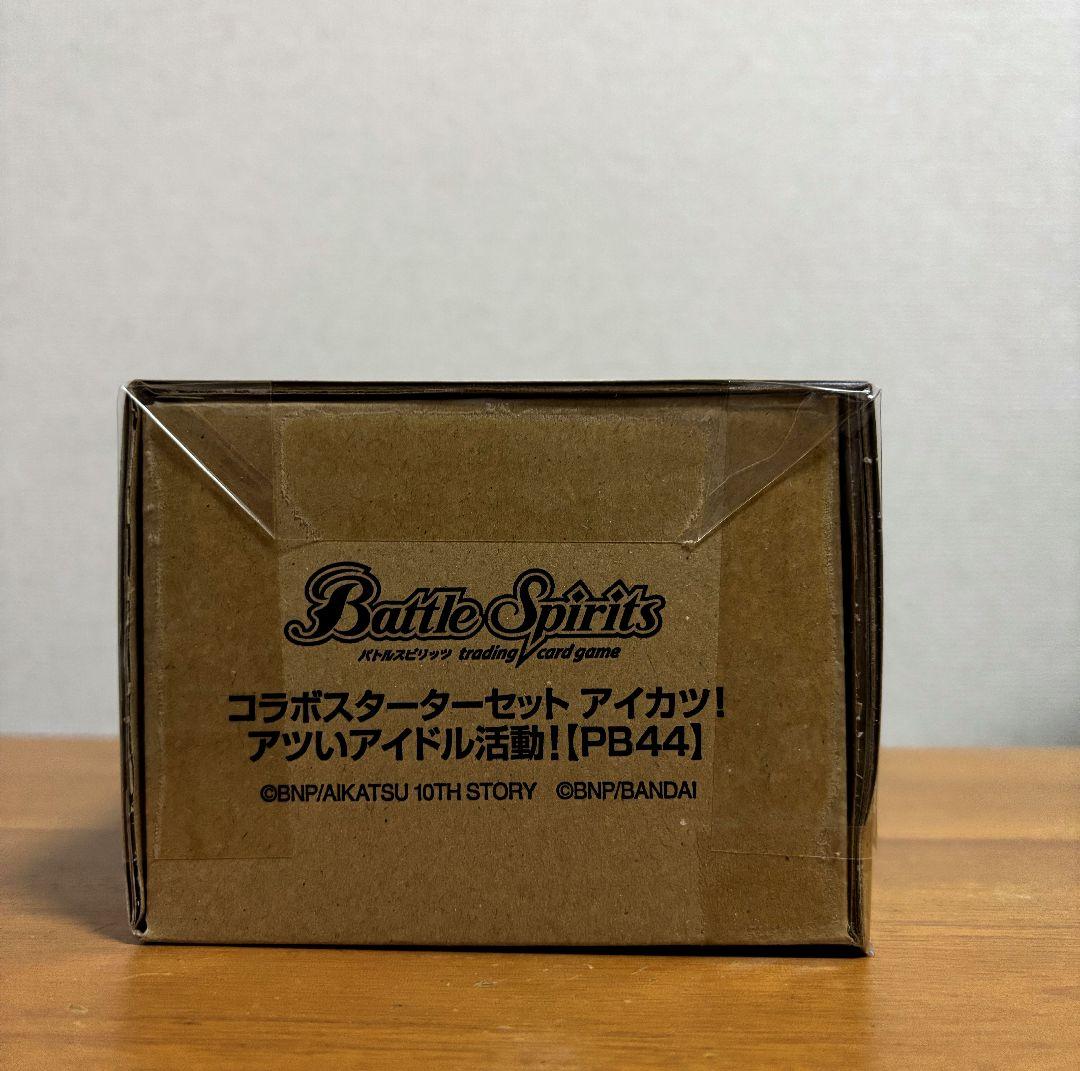 バトルスピリッツ コラボスターターセット アイカツ！ アツいアイドル活動！