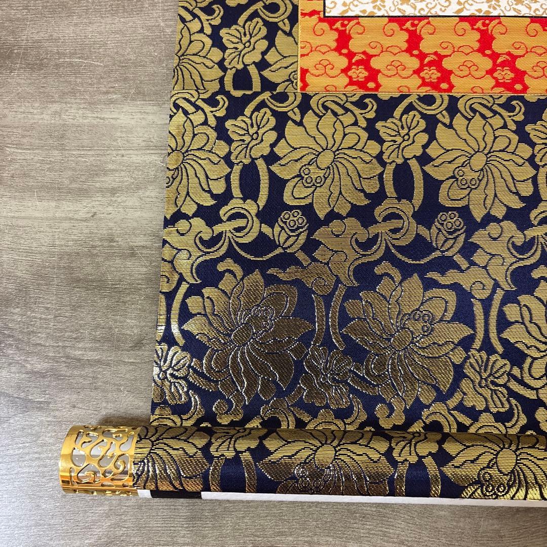 大和十三仏霊場　宝印軸　掛軸　13ヵ寺御朱印付　霊場巡り　奈良