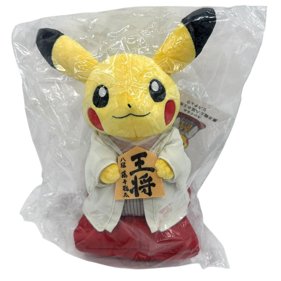 ポケモン ピカチュウ ぬいぐるみ 将棋 藤井聡太八冠の王将駒とピカチュウ