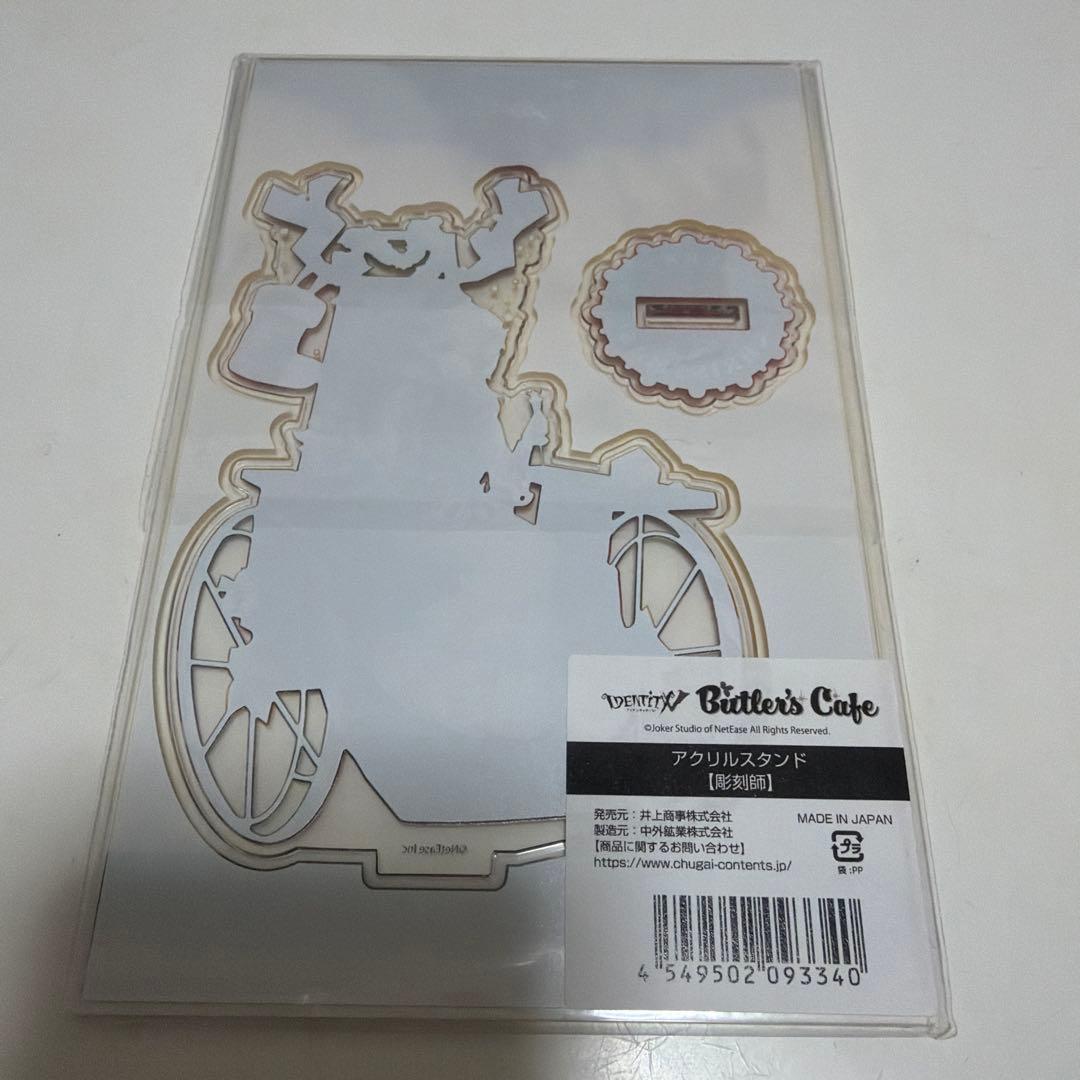 第五人格　彫刻師　BUTLER'S CAFE クリスマス アクスタ