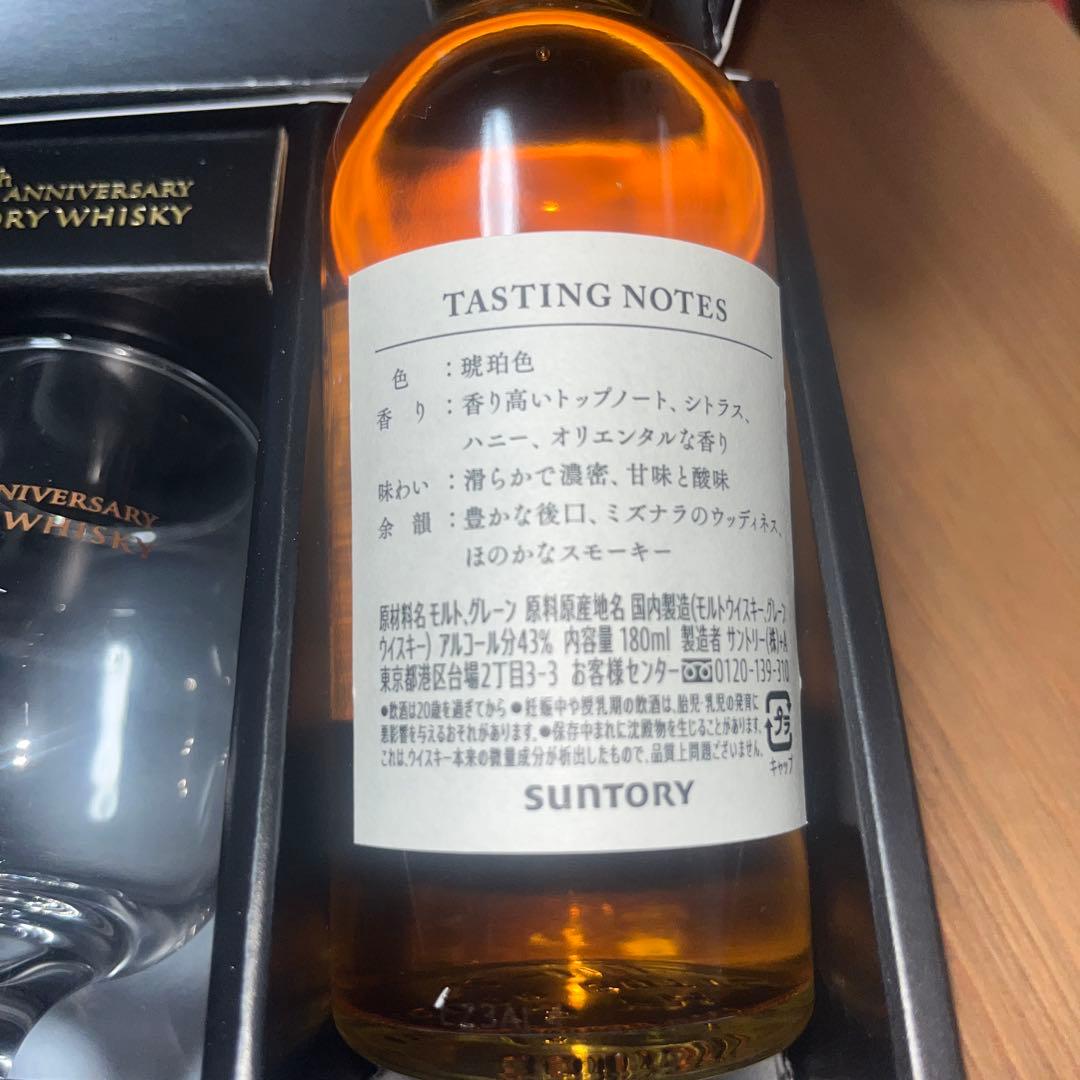 サントリー ウイスキー 100周年限定 感謝