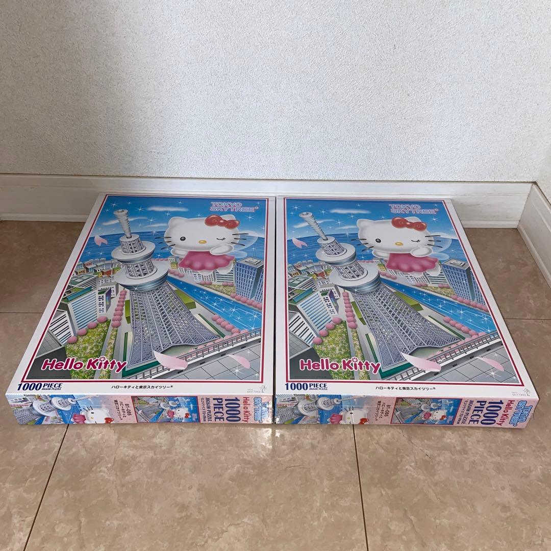 ハローキティと東京スカイツリー　ジグソーパズル1000ピース　2個set