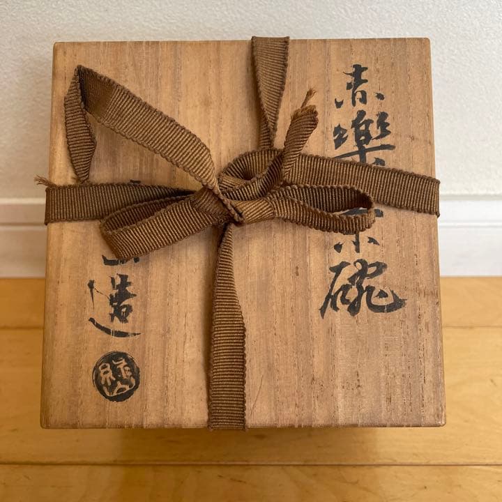 茶器　茶道　お抹茶　赤楽