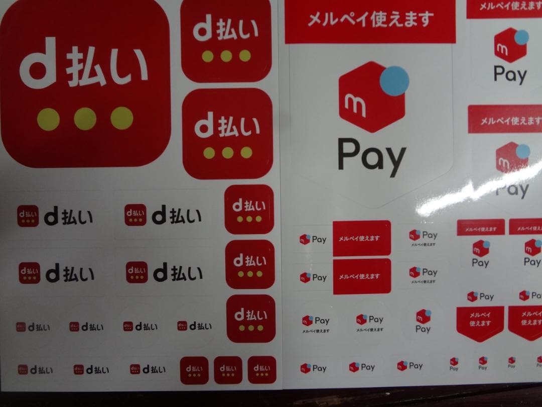 d払いPay　加盟店PR非売品グッズセット●ステッカー・卓上POPなど