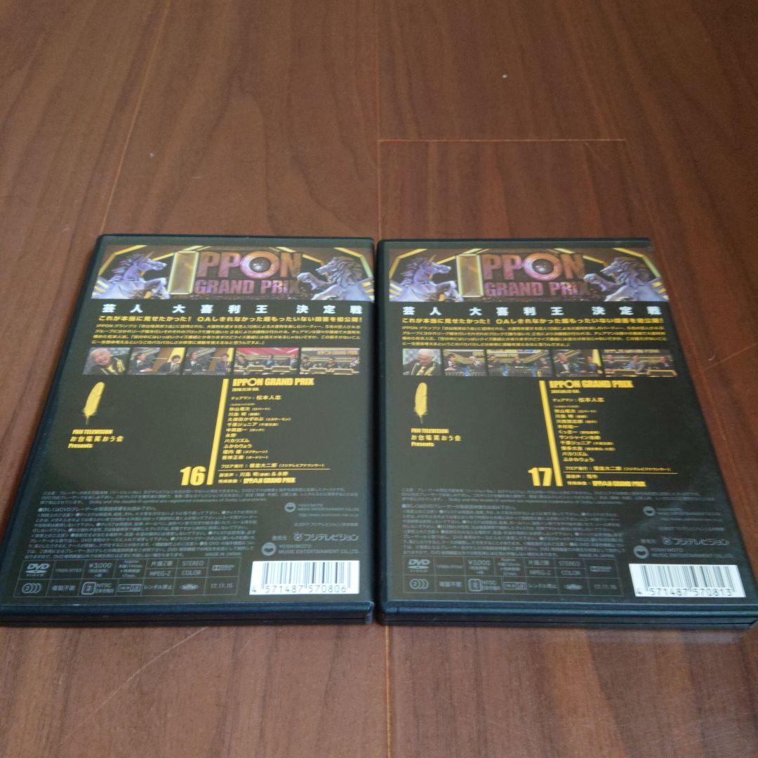 IPPON GRAND PRIX 全17巻セット