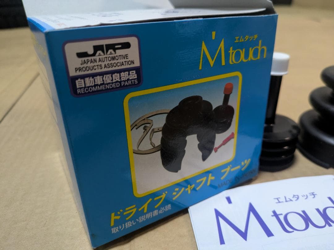 【3個セット】分割式ドライブシャフトブーツ　TG06R×1 M-585G×2