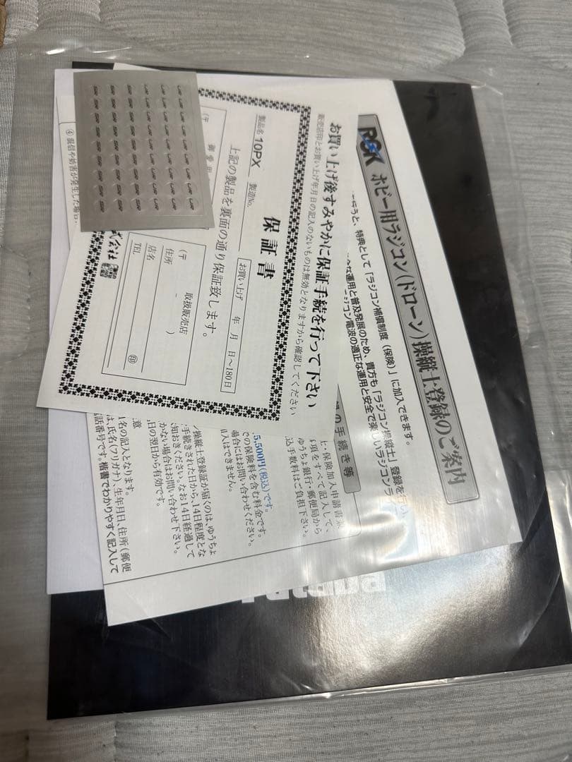 ホビーラジコン masa