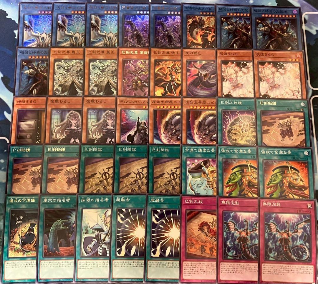 フォロワー様5%オフ　大会構築　デミス　巳剣デッキ　①