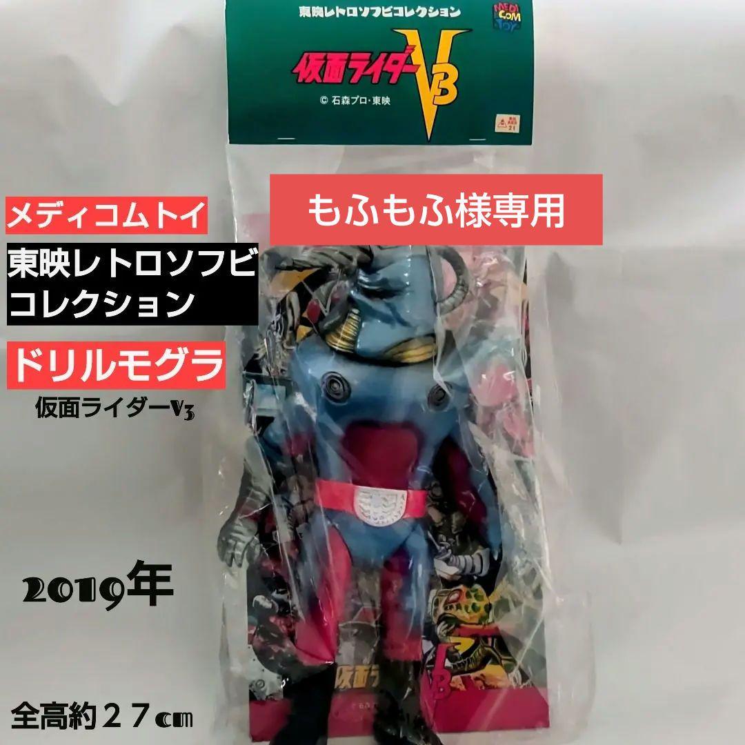 東映レトロソフビコレクションドリルモグラ、ノコギリトカゲ