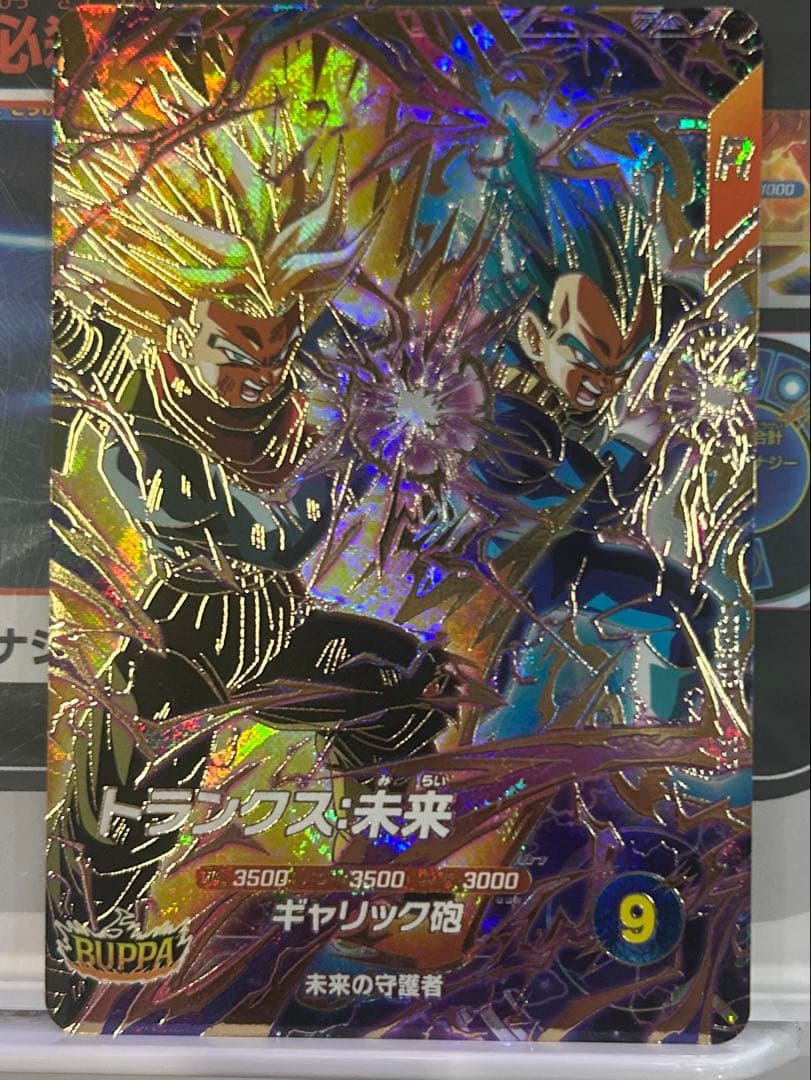 ドラゴンボールスーパーダイバーズ　sdv8-069 トランクス　未来