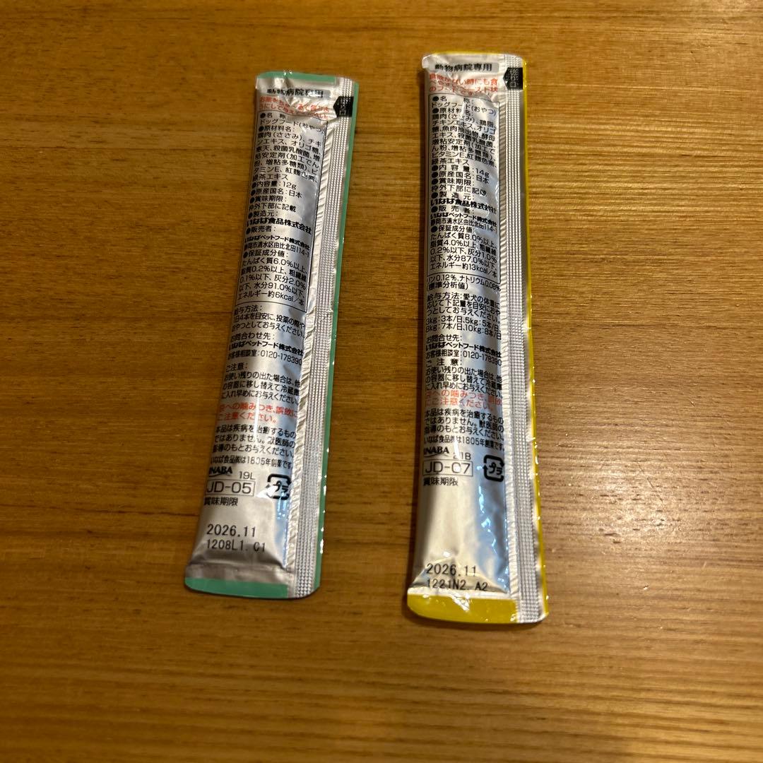 犬腎臓疾患用療法食他 セット　ヒルズ缶　メディムース デビフ　チュール　など