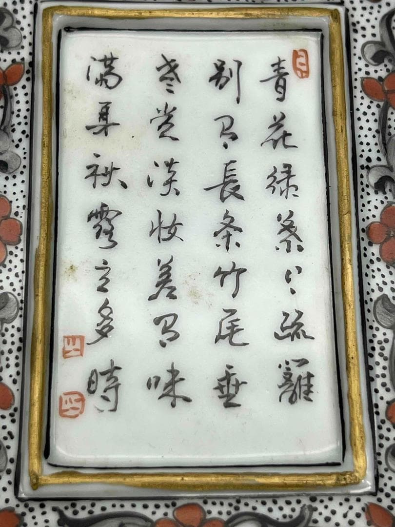 清道光時代 【大清道光年製】在銘 粉彩 琺瑯彩金彩錦雞墨彩詩文筆筒(E-70)