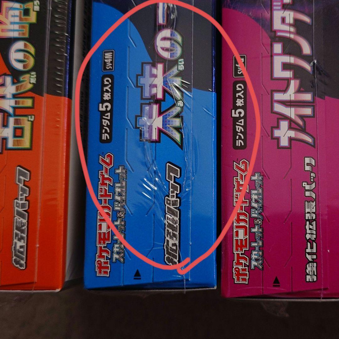 ポケモンカードゲーム スノーハザード、ワイルドフォース等