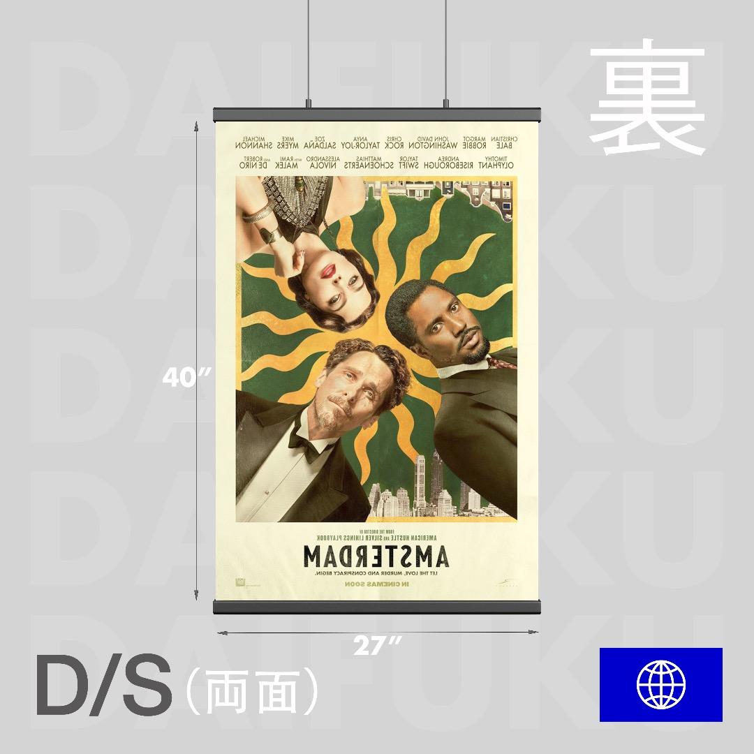 【映画館用両面ポスター】アムステルダム / Amsterdam Ver.B