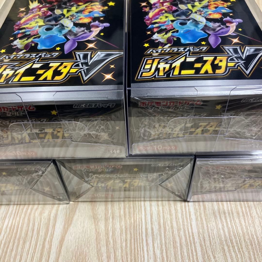 【新品未開封】シャイニースターV 5BOXセット