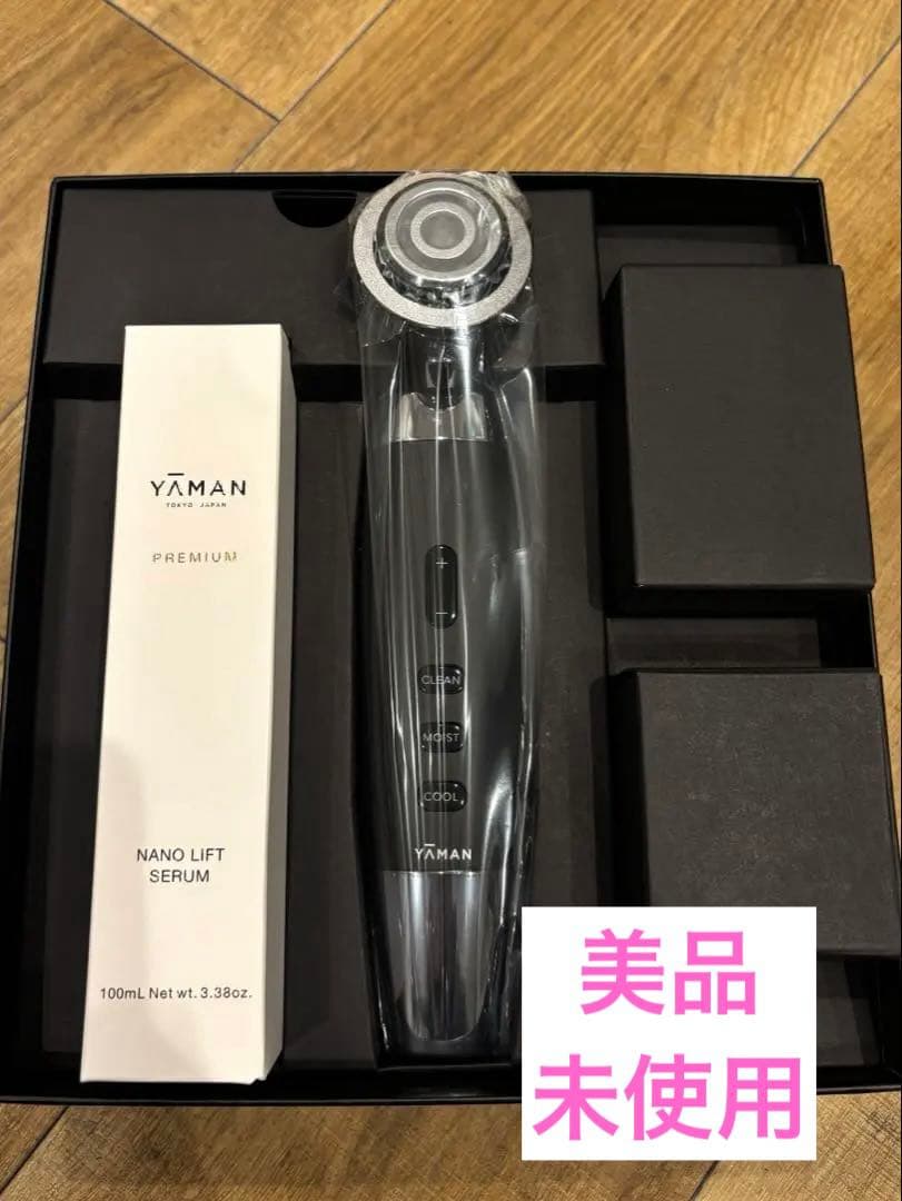 【新品未使用】YA-MANルミナスリフトfor Salon