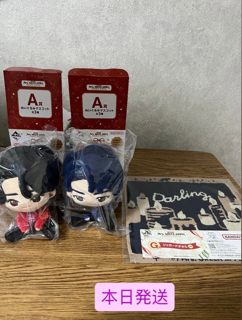 【早い者勝ち　最安値】ミセスグリーンアップル　A賞まとめ売り　G賞おまけ付き