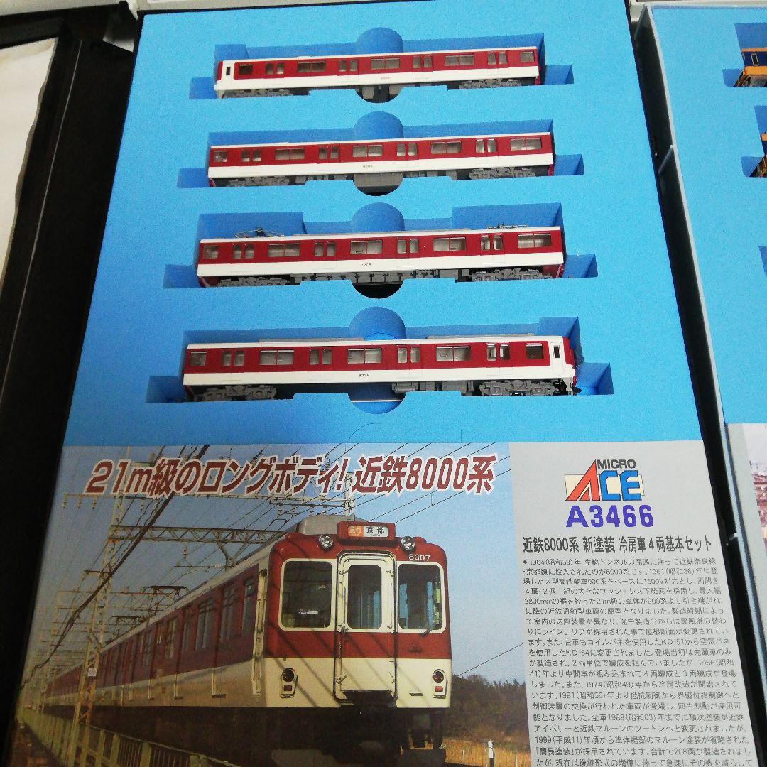 トミックス、マイクロエース近鉄車両