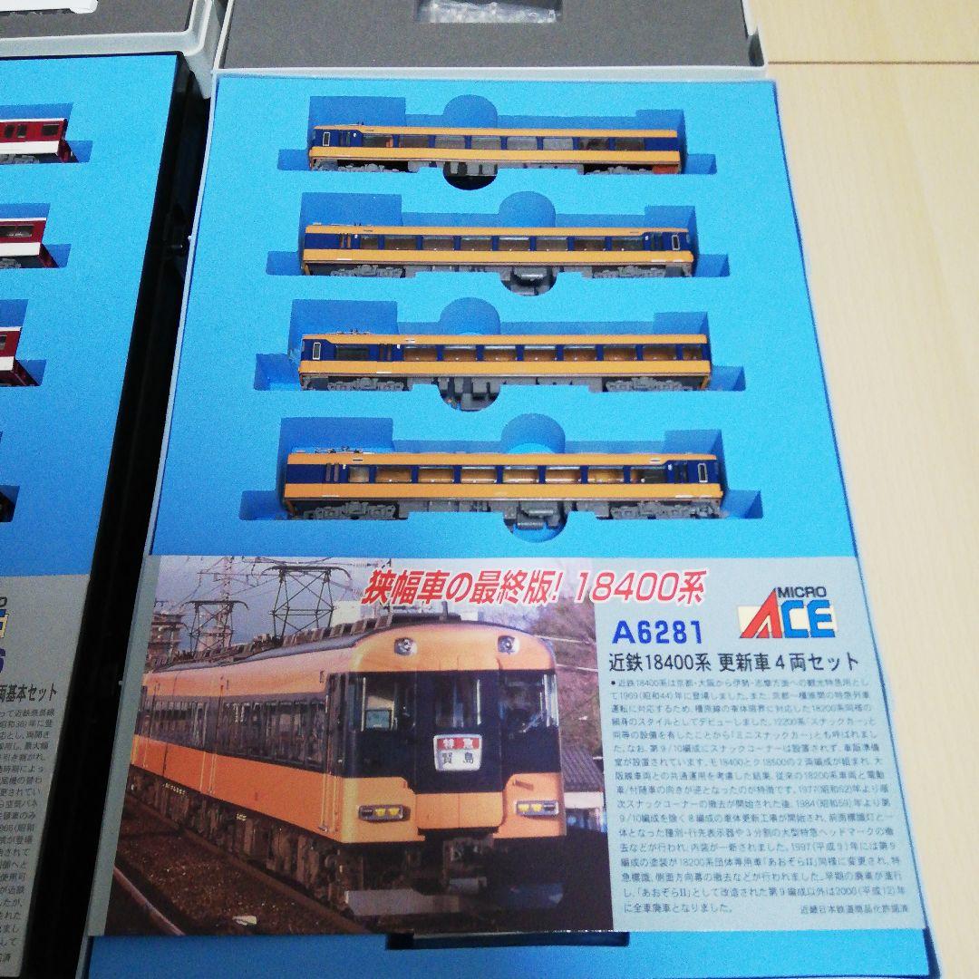 トミックス、マイクロエース近鉄車両