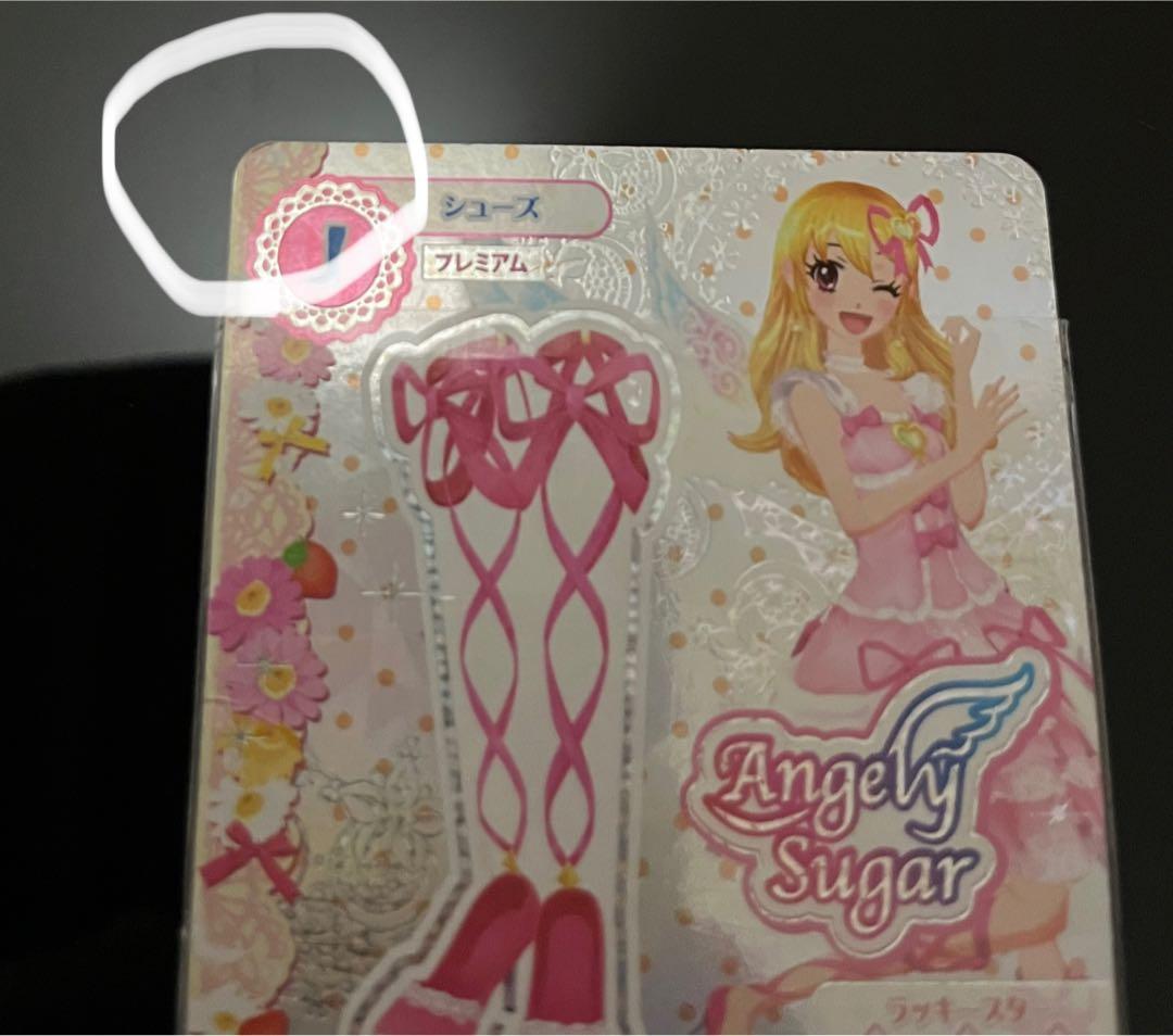 【最安】初期　アイカツ　オーロラキスコーデセット　プレミアムカード　星宮いちご