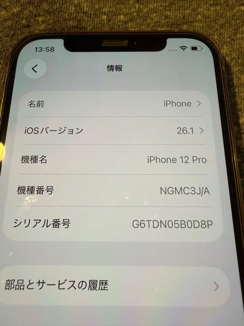 Apple iPhone 12 Pro 256GB　ゴールド
