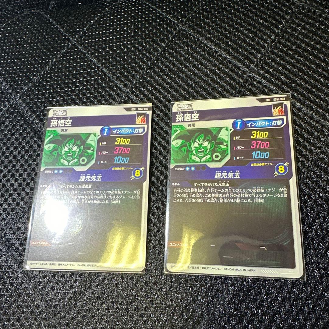 スーパーダイバーズ　GDR 9枚