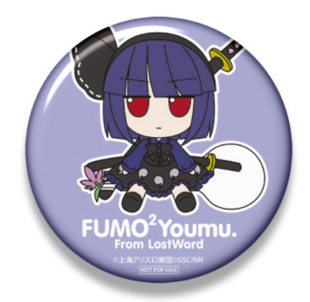 東方ぬいぐるみシリーズ63 魂魄妖夢 東方LostWord 幽玄の剣聖ver.