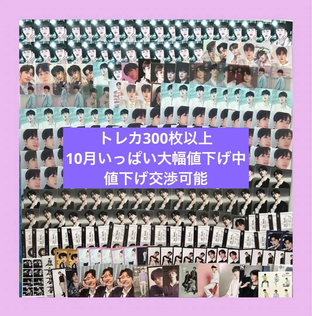 木全翔也グッズセット(大幅値下げ中)