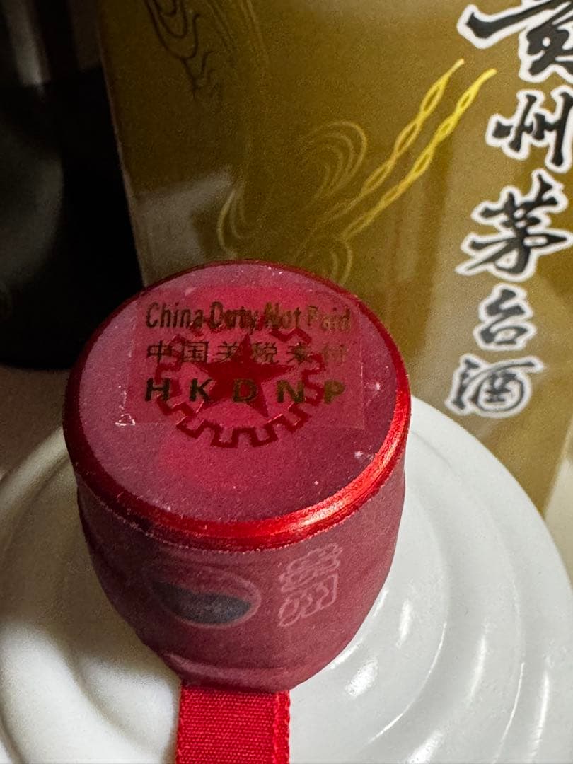 貴州茅台酒 Kweichow Moutai 500ml 53%