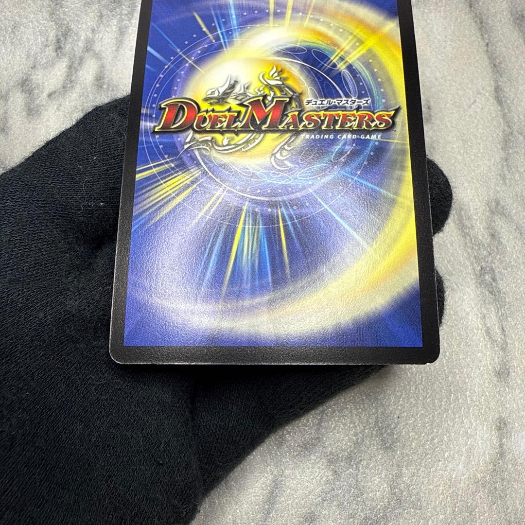 極美品　ボルメテウス・サファイア・ドラゴン