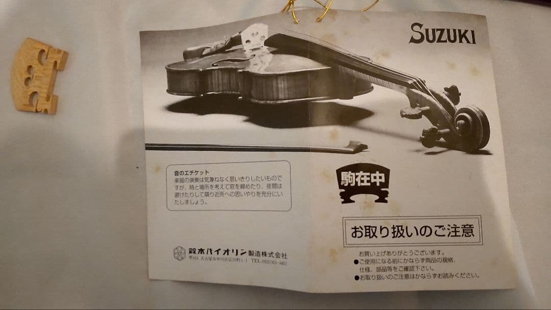 ヴァイオリン四分の三 3/4