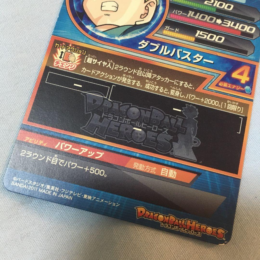 スーパードラゴンボールヒーローズ トランクス：幼年期 H3-CP7