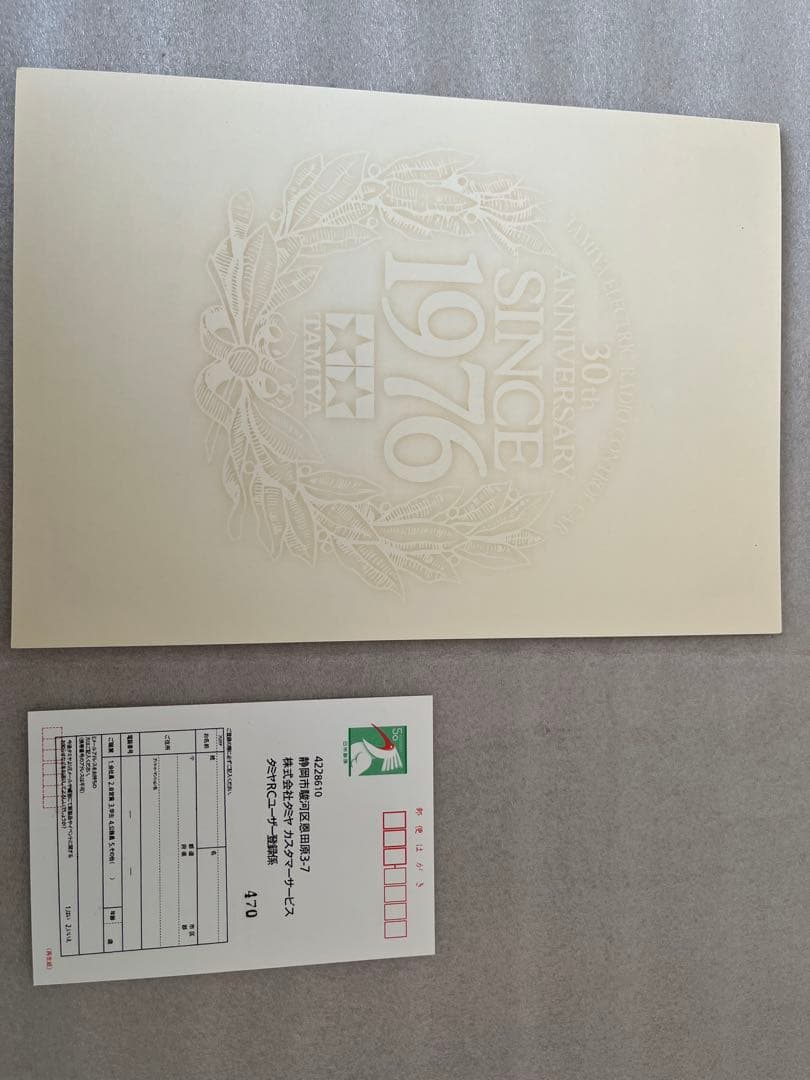 タミヤ　RC 30周年記念モデル ポルシェターボ　RSR 934レーシング