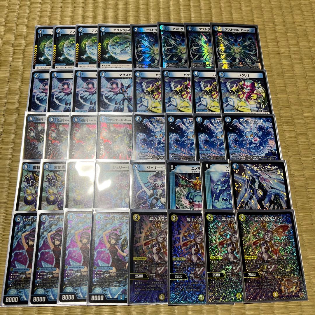 青単サイバー　CS優勝構築