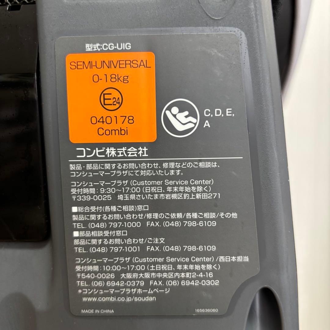 【綺麗❣️送料無料❣】 コンビ クルムーヴスマート ISOFIX JK-800