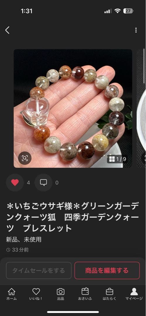 ＊いちごウサギ＊水晶龍神彫り　アラシャン瑪瑙　ブレスレット