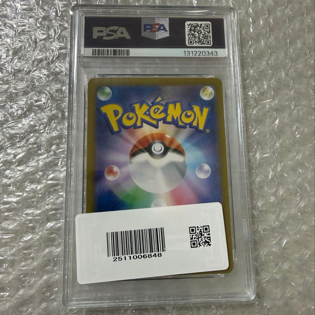 ミューツー(AR) ポケモンカード151 PSA10