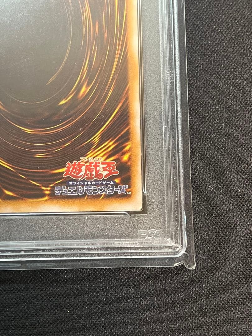 青眼の白龍　ブルーアイズホワイトドラゴン　レリーフ　PSA9 アルティメット