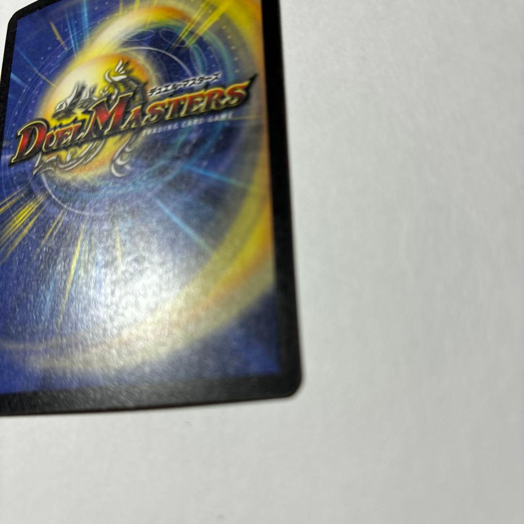 【平均24時間以内発送】ボルメテウスホワイトドラゴン　初期　DM-06