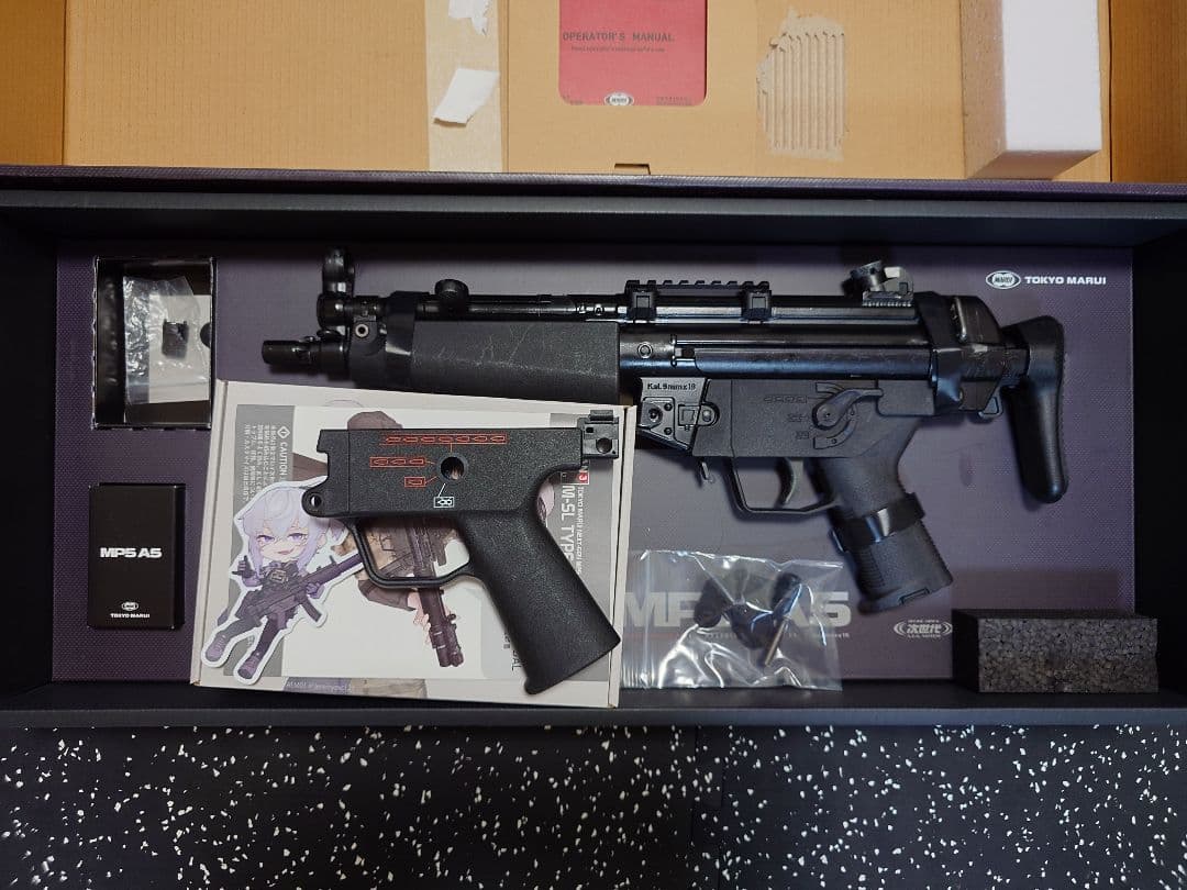 東京マルイ MP5A5 次世代電動ガン