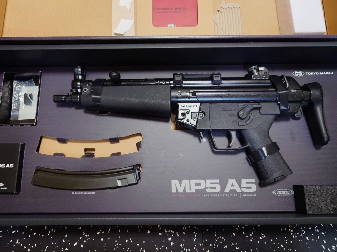 東京マルイ MP5A5 次世代電動ガン
