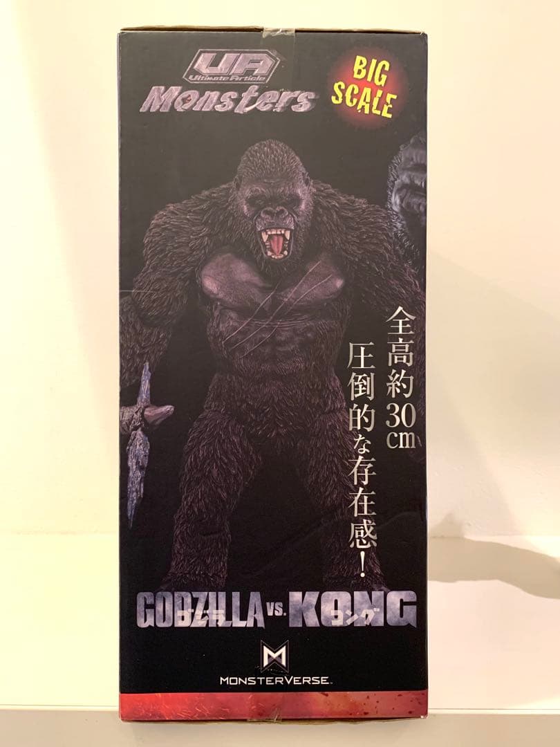 メガハウスUA Monsters ゴジラvs.コング キングコング 2021
