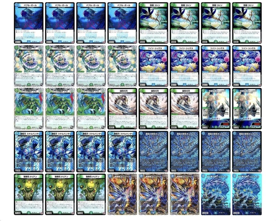 青緑ハイパーエナジー ゆうゆうメルカリ便