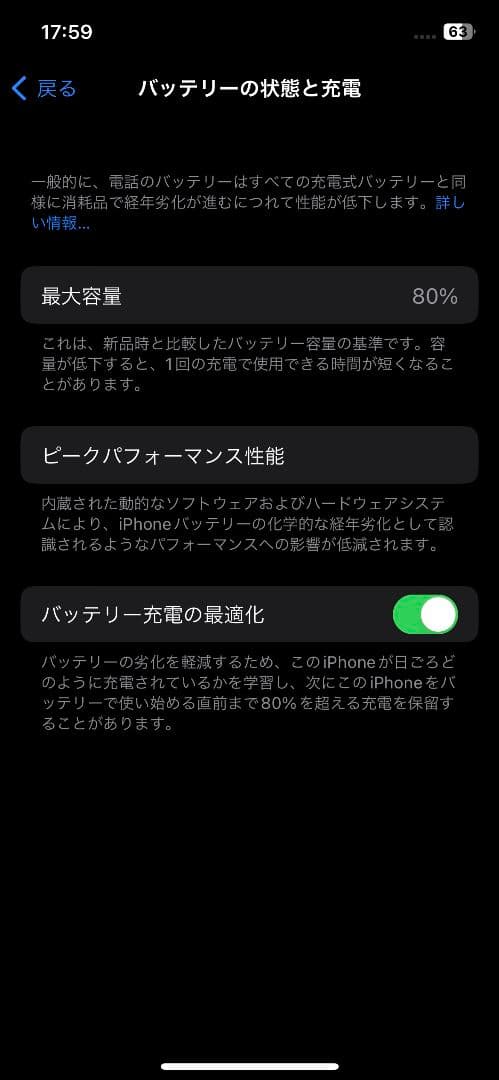 Apple iPhone 12本体 ホワイト 64GB【訳あり】