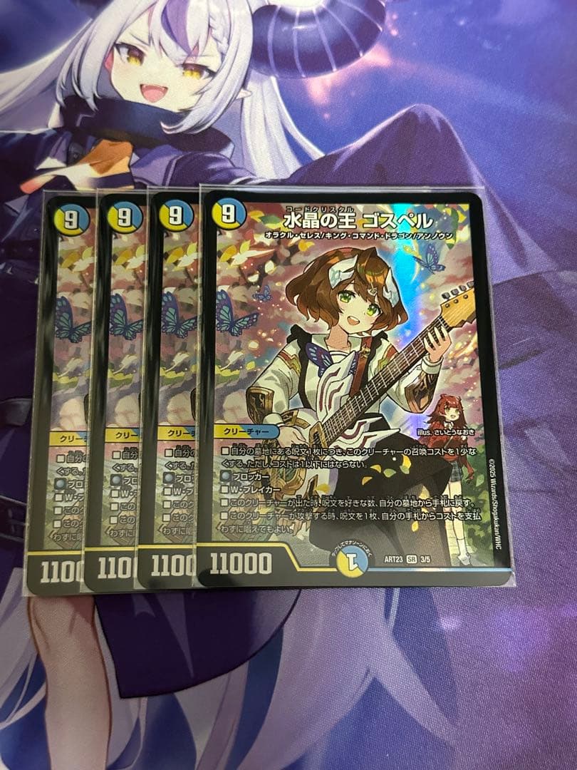 ダ*テ様 水晶の王ゴスペル　神アート