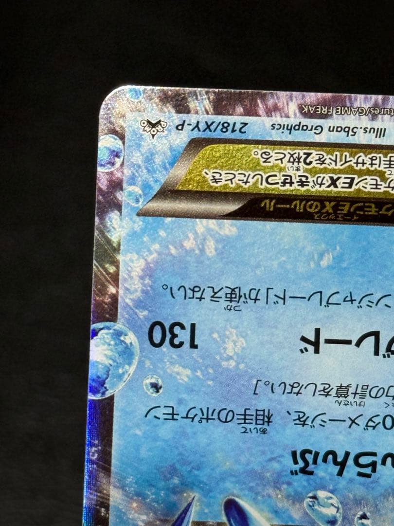 サトシゲッコウガEX PROMO XYシリーズプロモーションカード