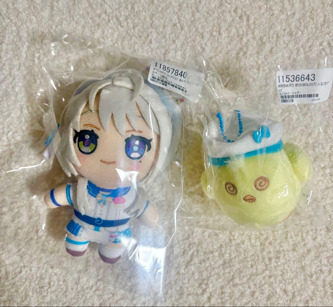 【未開封】すぺしゃりて 本阿弥あずさ　ぬいぐるみキーホルダー