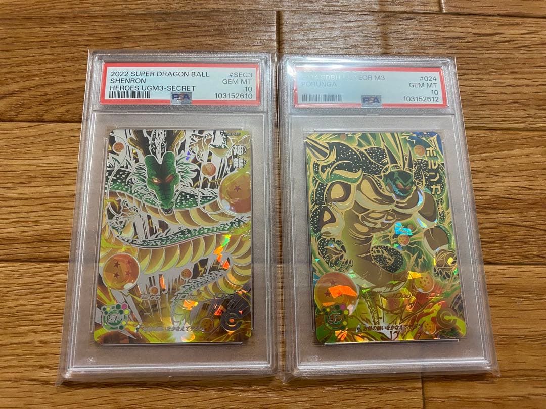 ドラゴンボールヒーローズ まとめ売り psa10