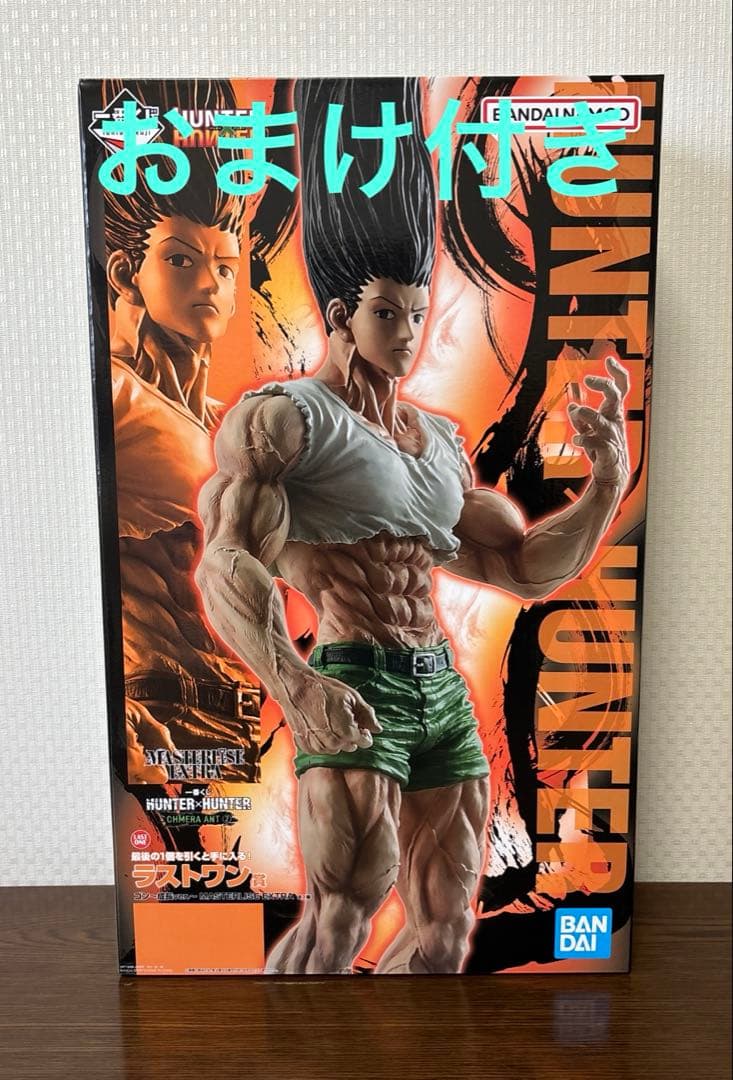 HUNTER x HUNTER 一番くじラストワン賞ゴン成長ver. おまけ付き